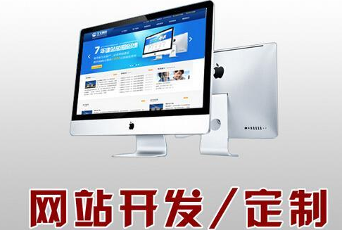 遵化網站建設需要注意的幾大問題